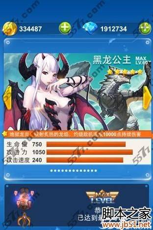 The cost of the upgrade of princess black dragon in the civil war