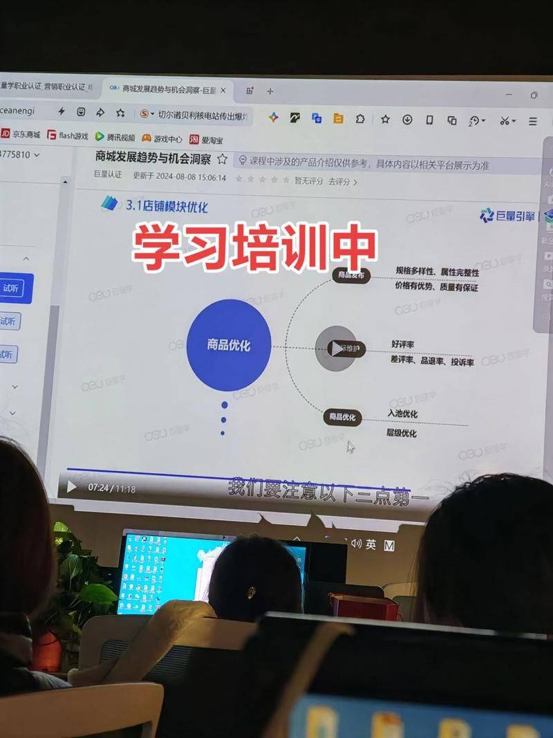 Seeo business training