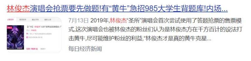 Zhou, jerry, shanghai concert ticket