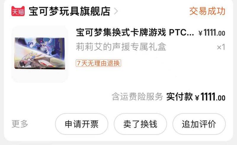 Zhou, jerry, shanghai concert ticket