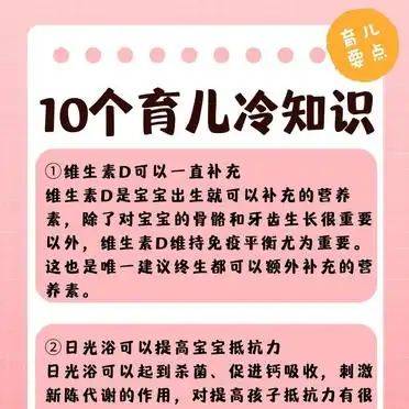 Childcare small knowledge sharing