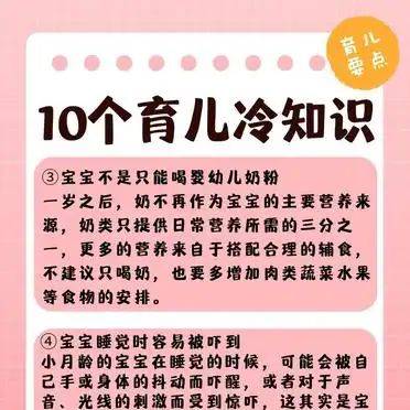 Childcare small knowledge sharing