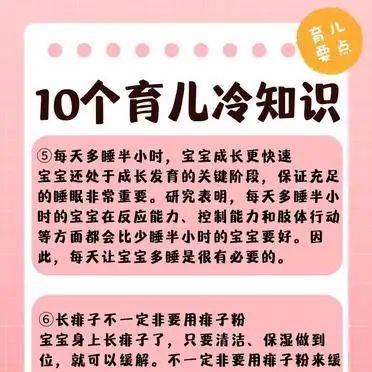 Childcare small knowledge sharing