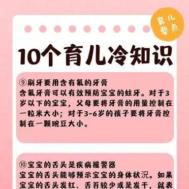 Childcare small knowledge sharing