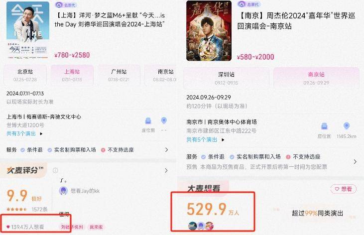 Zhou, jerry, shanghai concert ticket