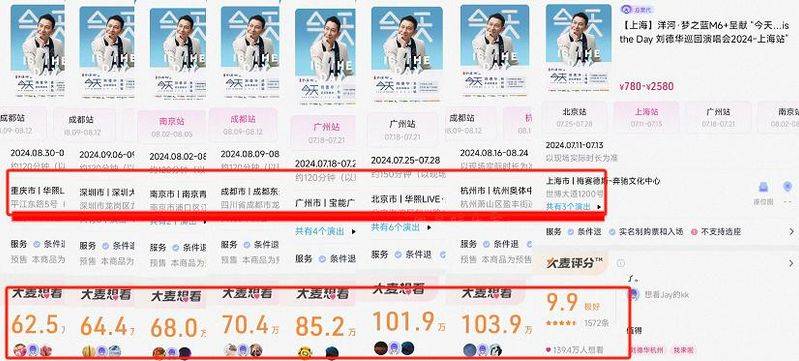 Zhou, jerry, shanghai concert ticket