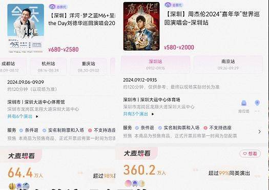 Zhou, jerry, shanghai concert ticket