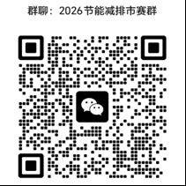 Knowledge contest on energy efficiency reduction