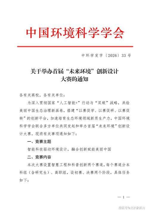 Knowledge contest on energy efficiency reduction