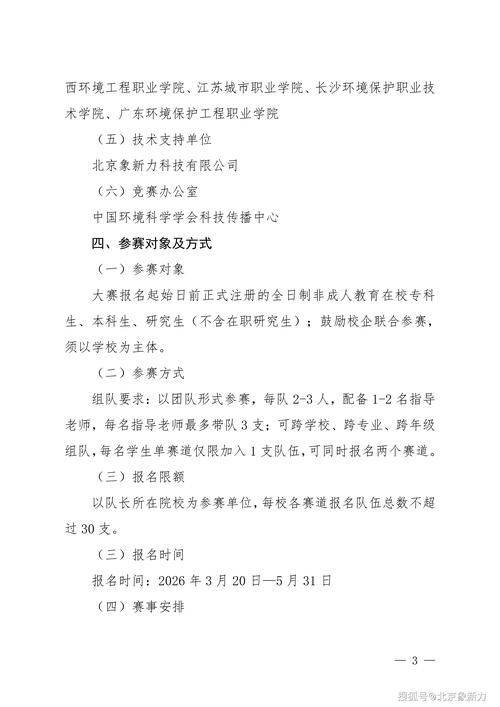 Knowledge contest on energy efficiency reduction