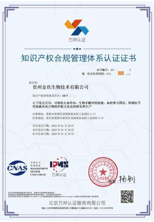 Guidelines for intellectual property assessment