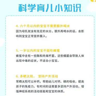 Childcare small knowledge sharing