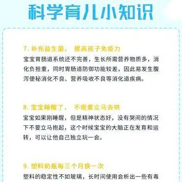 Childcare small knowledge sharing