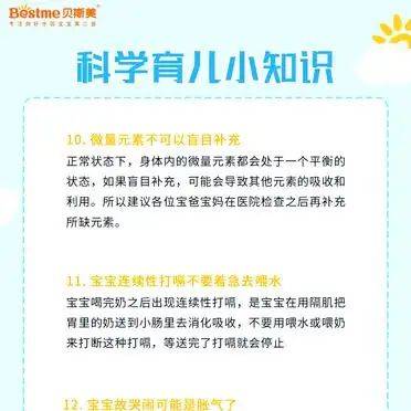 Childcare small knowledge sharing