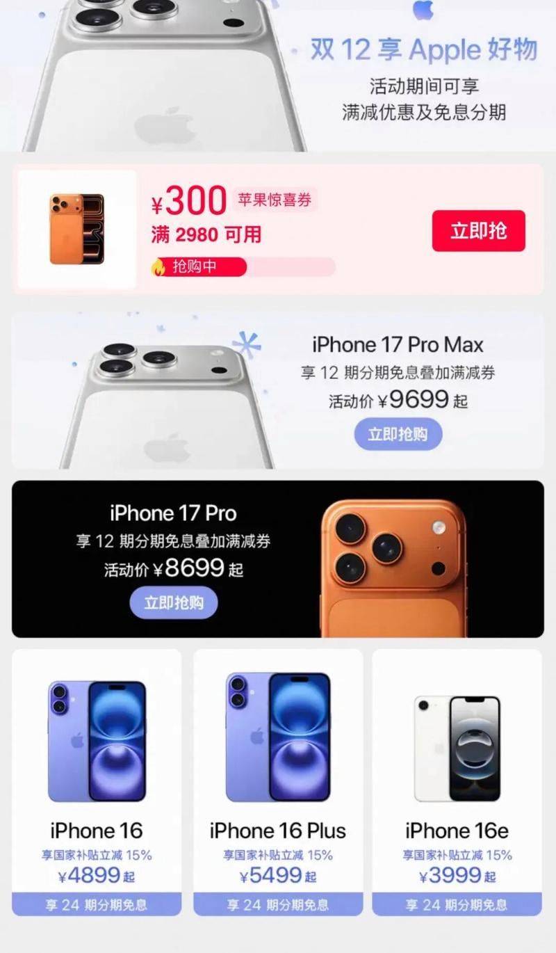 Taiwan apple cell fare