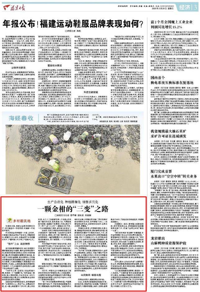 A fruit tree for guangdong