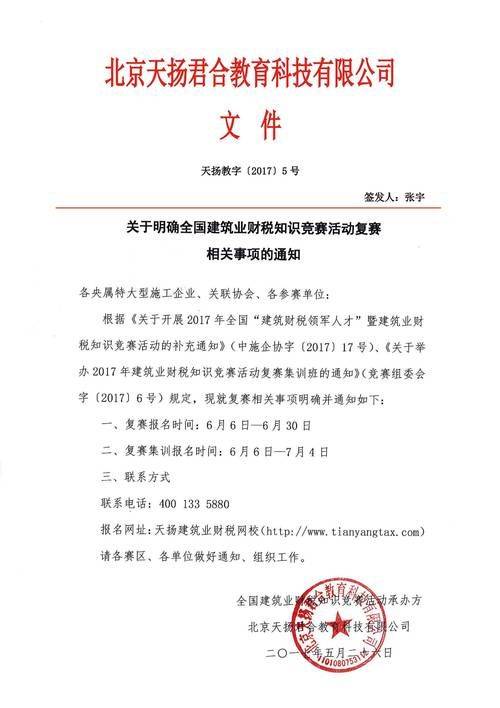 Knowledge contest on energy efficiency reduction