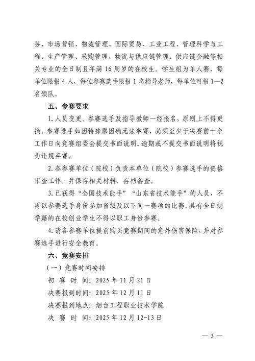 Knowledge contest on energy efficiency reduction