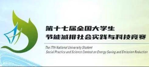 Knowledge contest on energy efficiency reduction