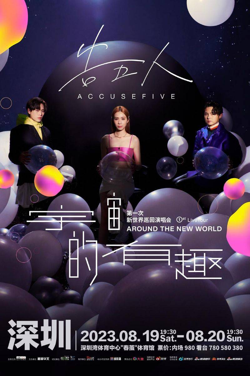 Zhou, jerry, shanghai concert ticket