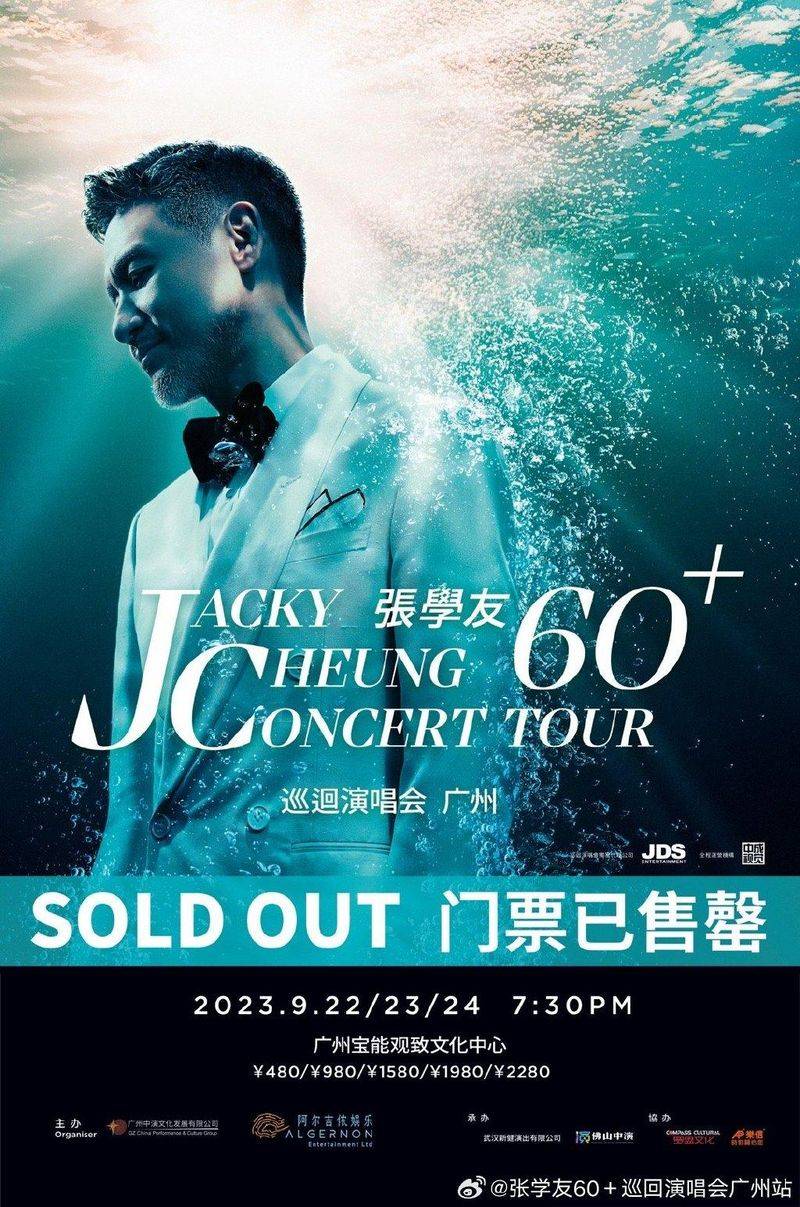Zhou, jerry, shanghai concert ticket