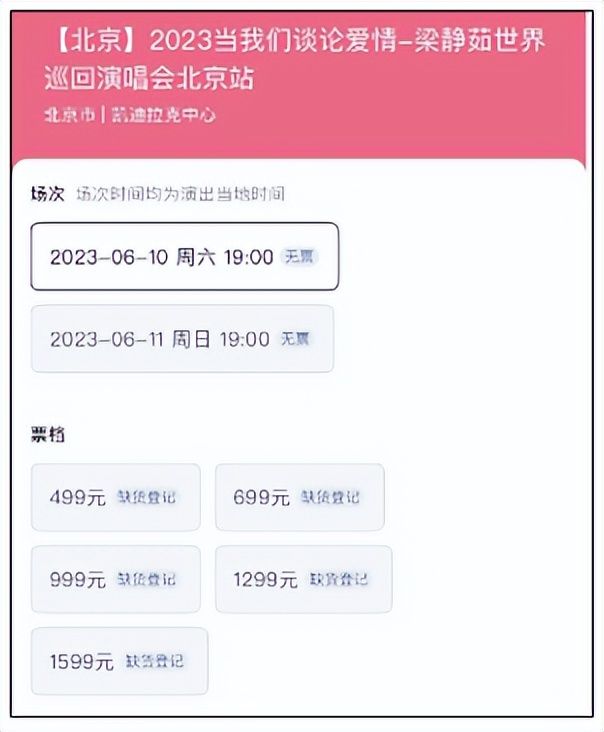 周杰伦上海演唱会票价