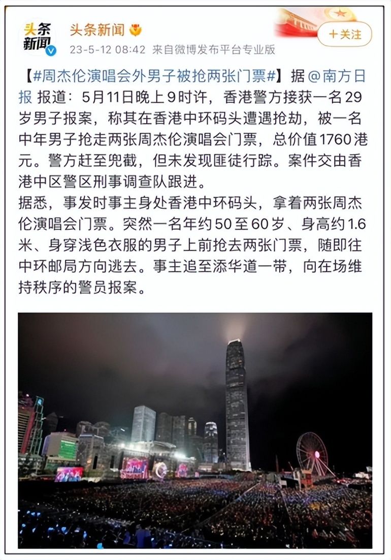 周杰伦上海演唱会票价