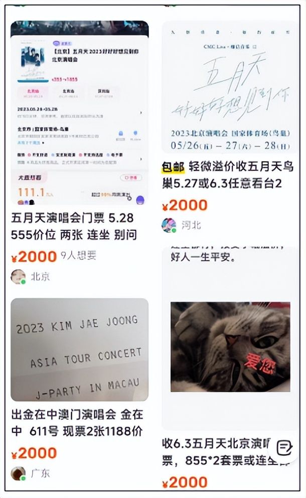 周杰伦上海演唱会票价