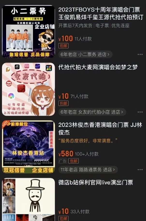 周杰伦上海演唱会票价