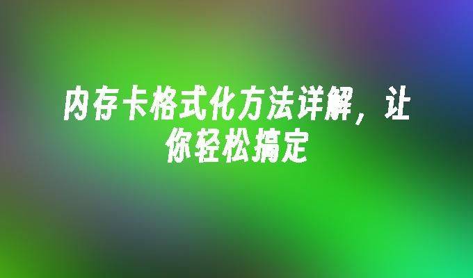 Cellular formatting, memory card steps