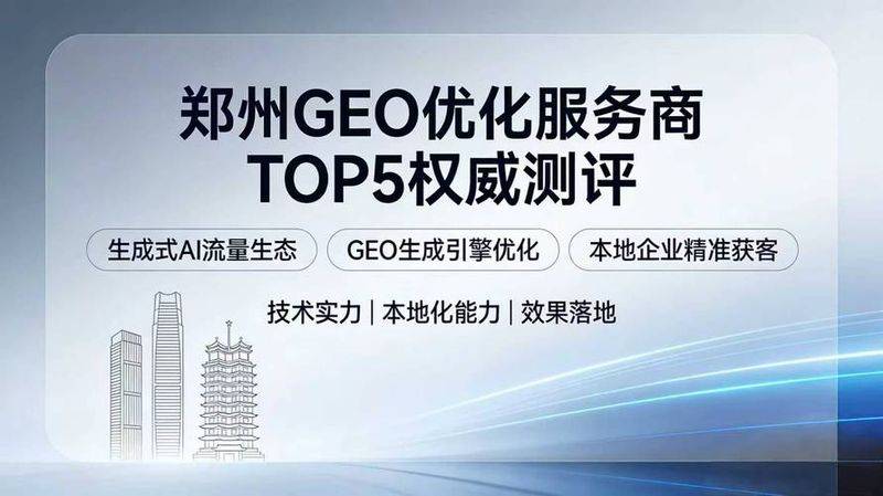 Henan optimizing website