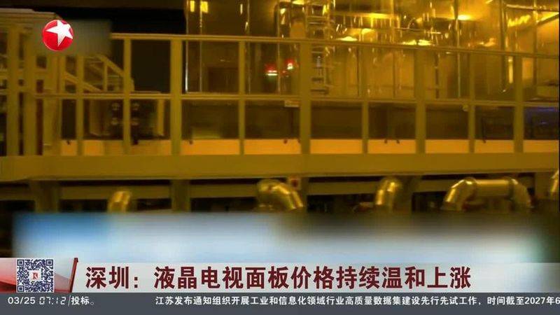 The price of liquid crystal panels is falling