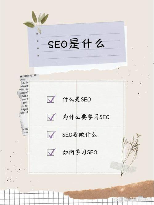 What's a seo network optimization