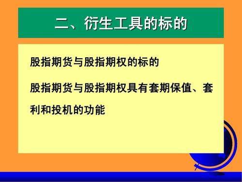 How the stock price index was prepared