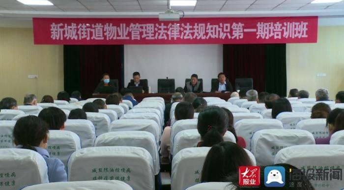 Knowledge-sharing on property management