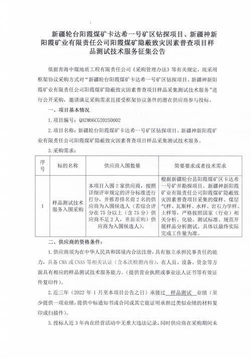 Technology for black wheat cultivation