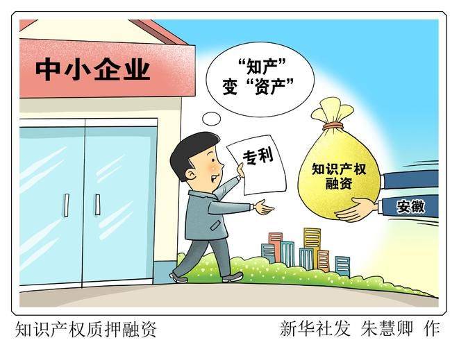 China intellectual property journal trademark weekly