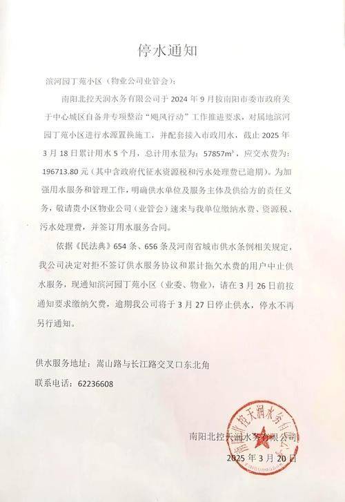 Legal provisions for non-compliance with water charges