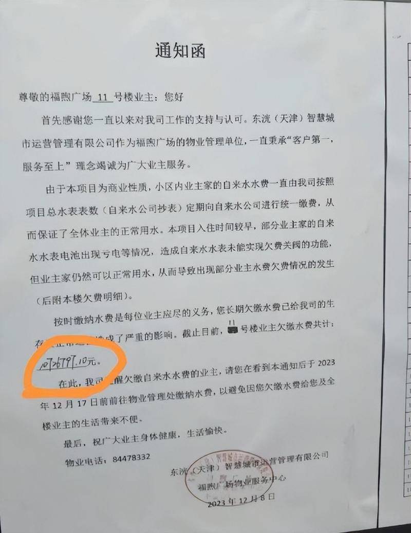 Legal provisions for non-compliance with water charges