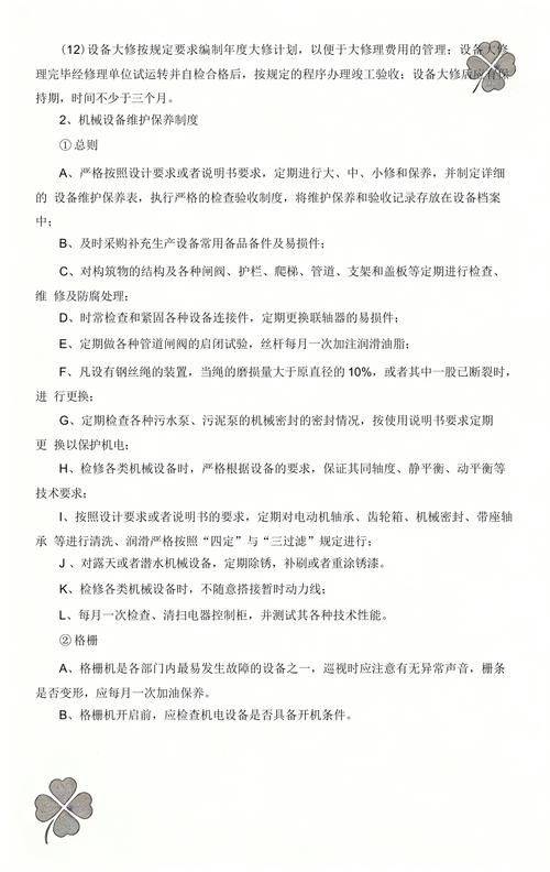 Maintenance records for blenders