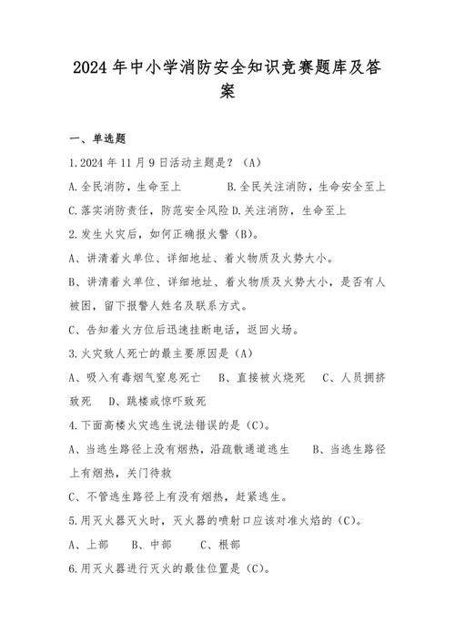 Question and answer of the safety competition for students