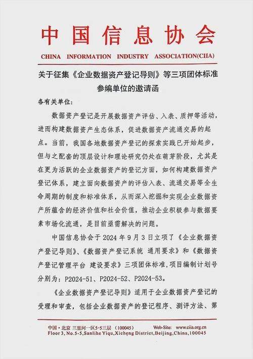 Guidelines for intellectual property assessment