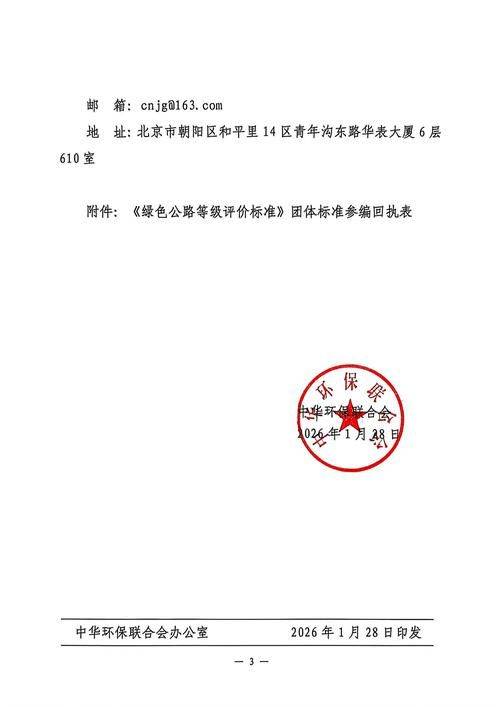 Guidelines for intellectual property assessment