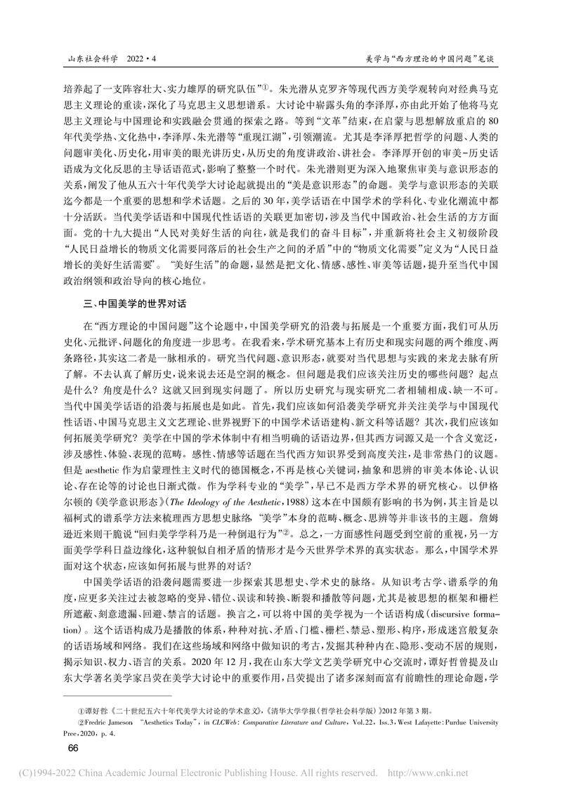 Wang flute: academic norms and criticism -- talk about china and western experience