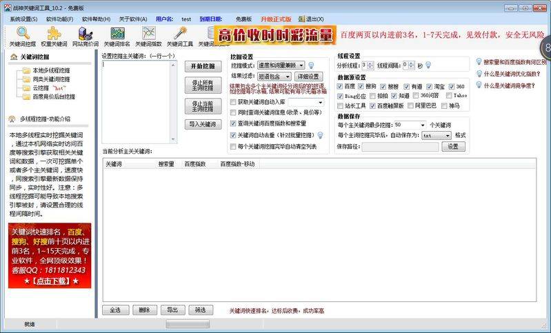 Website ranking assistant
