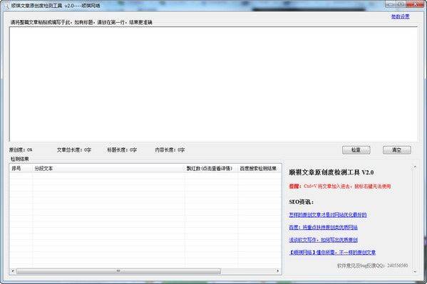 Website ranking assistant