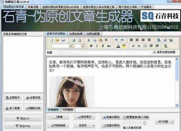 Website ranking assistant