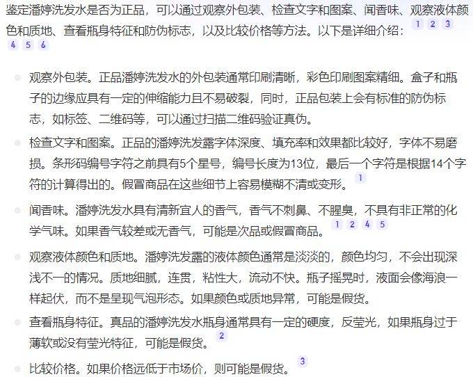 Pantin shampoo price 750