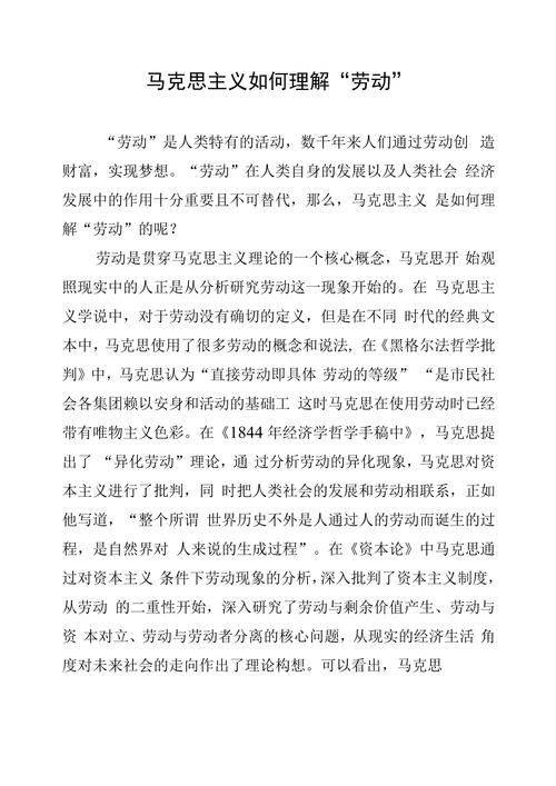 知识经济与马克思主义劳动价值论