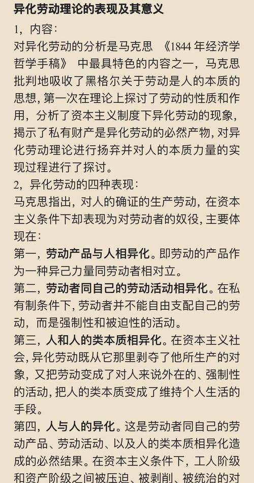 知识经济与马克思主义劳动价值论